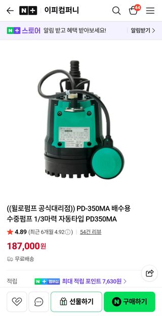 이철님의 기타작물 · 영농일지 작성글 사진