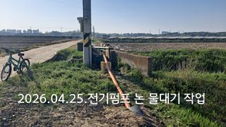 김응균님의 벼 · 영농일지 작성글 사진