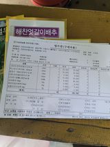 팜모닝 기타작물·영농일지 게시글 이미지