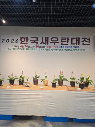 이성규 님의 기타작물 · 영농일지 작성글 사진