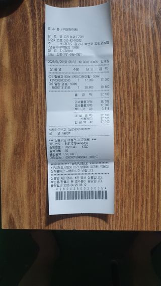 송완춘님의 배 · 영농일지 작성글 사진