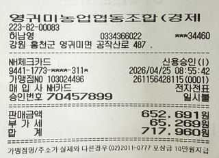 농린이님의 고추 · 영농일지 작성글 사진