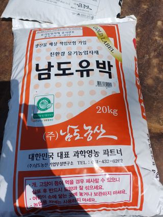 전원수님의 기타작물 · 영농일지 작성글 사진