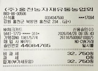 농린이님의 고추 · 영농일지 작성글 사진