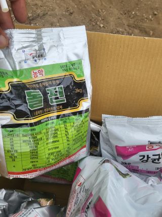 이상욱님의 고추 · 영농일지 작성글 사진