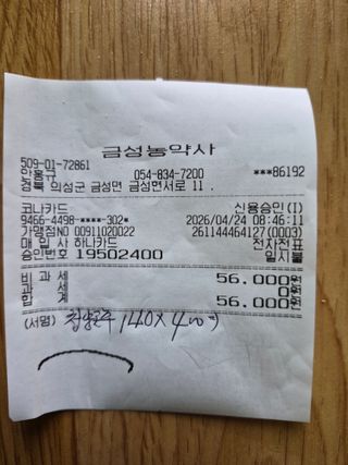 이시형님의 참깨 · 영농일지 작성글 사진