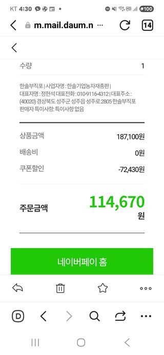 김용민님의 작성글 사진