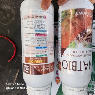 김성훈님의 기타작물 · 영농일지 작성글 사진