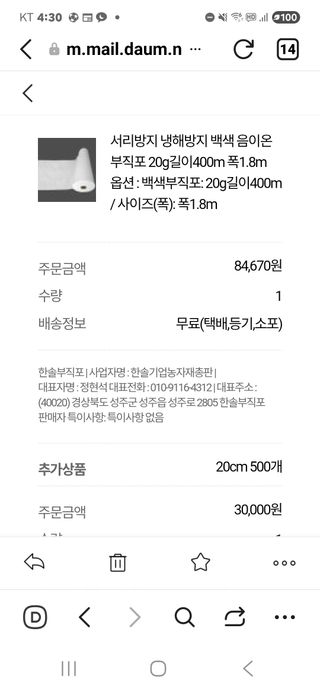 김용민님의 고추 · 영농일지 작성글 사진