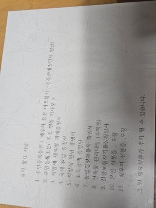 스카이마린님의 기타작물 · 영농일지 작성글 사진