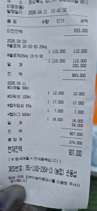 이화주님의 기타작물 · 영농일지 작성글 사진