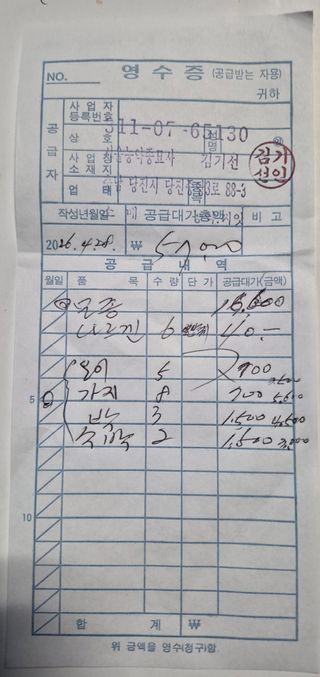 Kns4324님의 기타작물 · 영농일지 작성글 사진