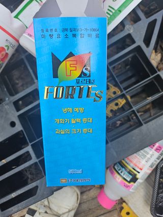 이익수님의 사과 · 영농일지 작성글 사진