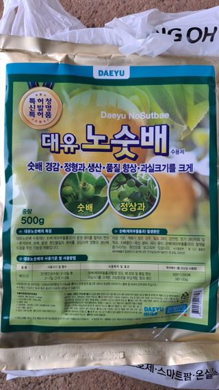 장원팜님의 배 · 영농일지 작성글 사진