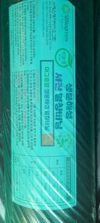 콩만세님의 콩 · 영농일지 작성글 사진