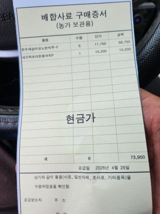 제2의인생출발님의 기타작물 · 영농일지 작성글 사진