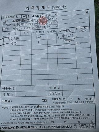 김해열님의 기타작물 · 영농일지 작성글 사진