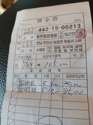 최유순님의 기타작물 · 영농일지 작성글 사진