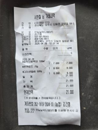 서현철님의 기타작물 · 영농일지 작성글 사진