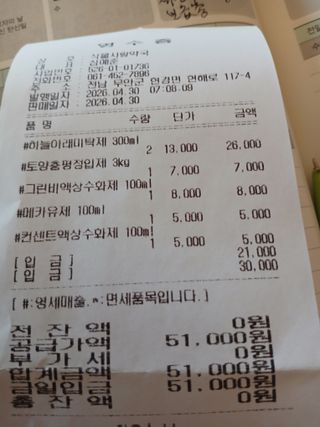 최유순님의 마늘 · 영농일지 작성글 사진