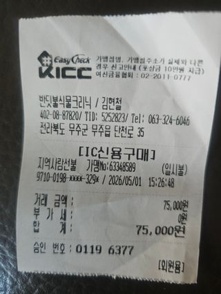고영미님의 기타작물 · 영농일지 작성글 사진