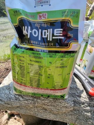 박기택님의 기타작물 · 영농일지 작성글 사진