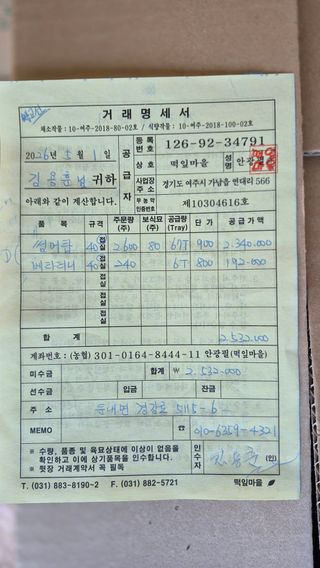 김용훈 님의 토마토 · 영농일지 작성글 사진