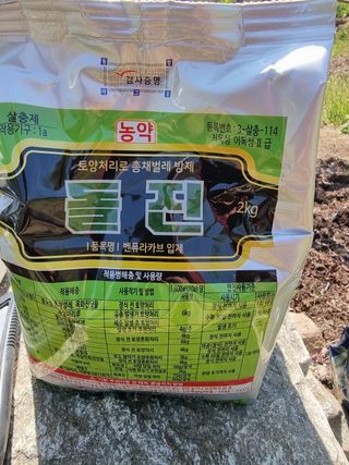 박기택님의 기타작물 · 영농일지 작성글 사진