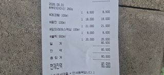 이화주님의 포도 · 영농일지 작성글 사진