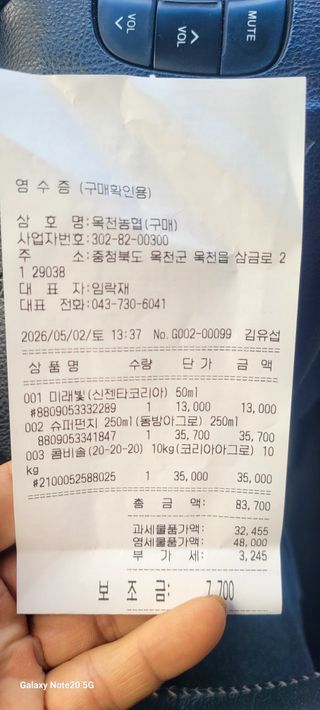 서대산향수님의 포도 · 영농일지 작성글 사진