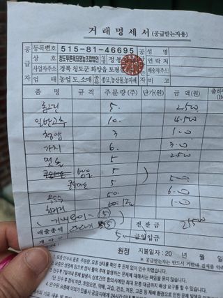 전정일님의 기타작물 · 영농일지 작성글 사진
