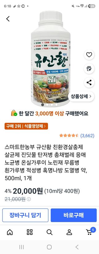 주니님의 들깨 · 영농일지 작성글 사진