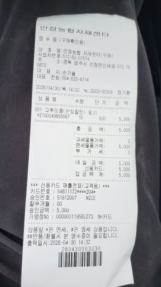 하심님의 기타작물 · 영농일지 작성글 사진