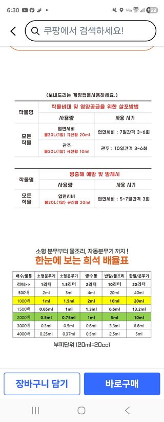 주니님의 들깨 · 영농일지 작성글 사진
