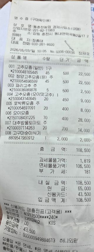 김윤회님의 옥수수 · 영농일지 작성글 사진