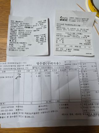 김정황님의 기타작물 · 영농일지 작성글 사진