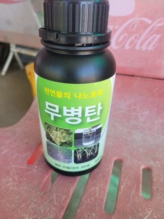 박병균님의 기타작물 · 영농일지 작성글 사진