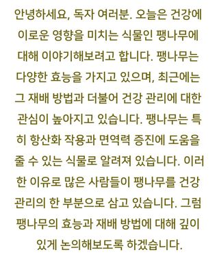 (팽나무*공주)님의 기타작물 · 영농일지 작성글 사진
