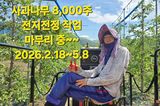 축복의땅 에덴동산님의 작성글 사진