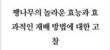 팜모닝 기타작물·영농일지 게시글 이미지