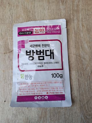 구강회님의 기타작물 · 영농일지 작성글 사진