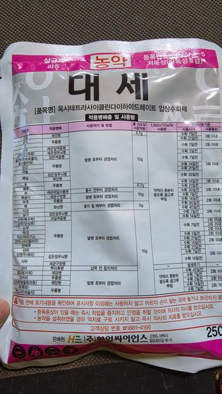 김정훈님의 복숭아 · 영농일지 작성글 사진
