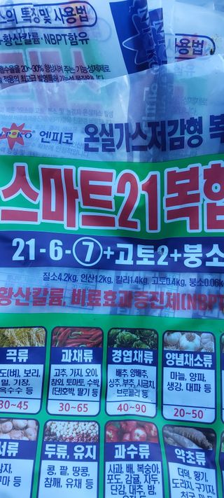 한희철님의 기타작물 · 영농일지 작성글 사진