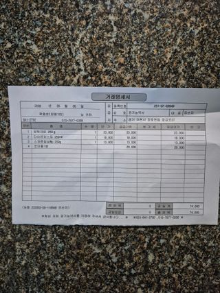김선태님의 복숭아 · 영농일지 작성글 사진