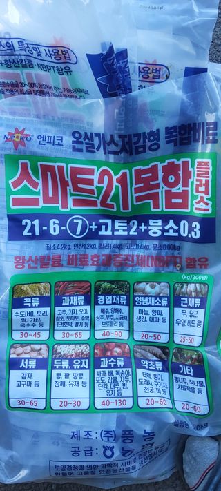 한희철님의 기타작물 · 영농일지 작성글 사진