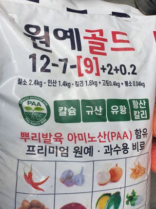 정연규님의 콩 · 영농일지 작성글 사진