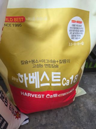 장두학님의 기타작물 · 영농일지 작성글 사진