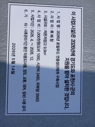 류해창(제비울농부]님의 기타작물 · 영농일지 작성글 사진