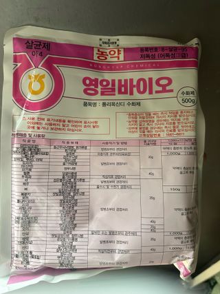 임영택님의 사과 · 영농일지 작성글 사진