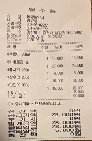 윤장원님의 자두 · 영농일지 작성글 사진